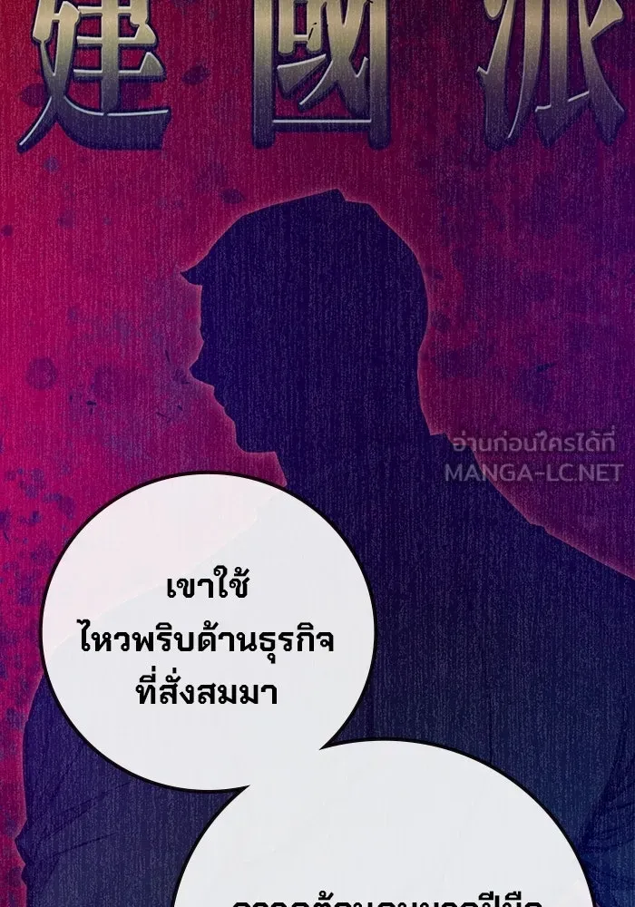 เยาวชนคนคุก ตอนที่ 7 รูปที่ 120