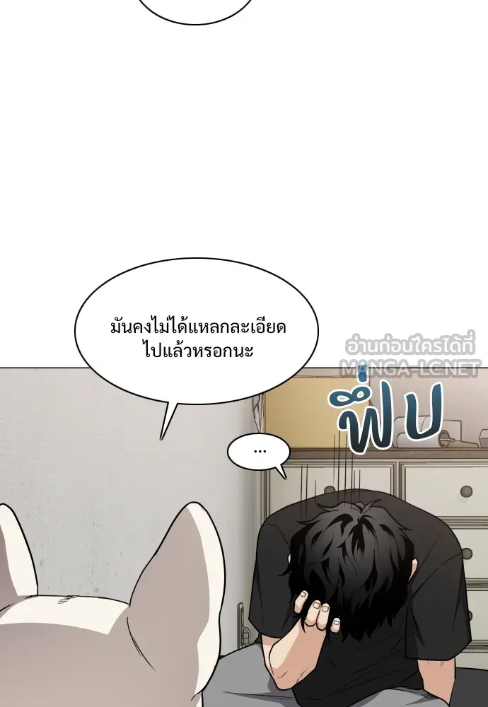 JAKDU ตอนที่ 25 รูปที่ 27