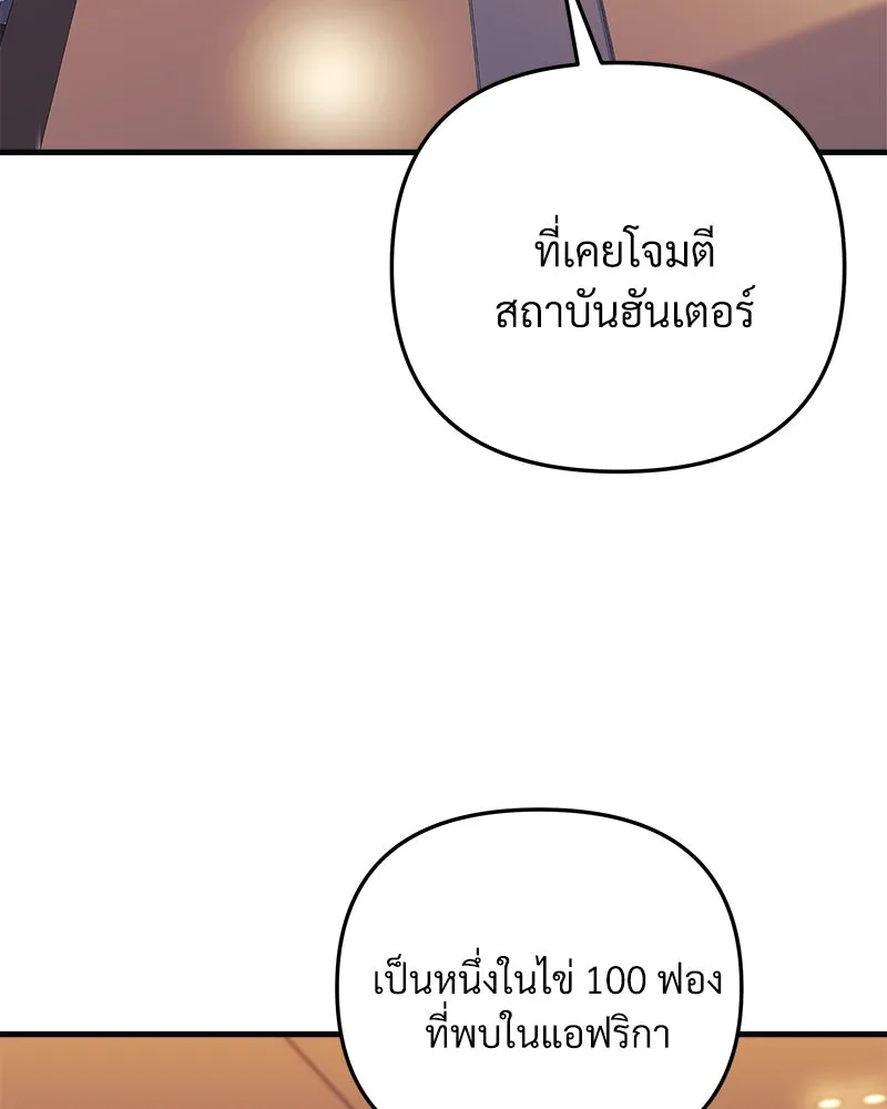สัปดาห์นี้งดอัปตอนใหม่ ตอนที่ 59 รูปที่ 61