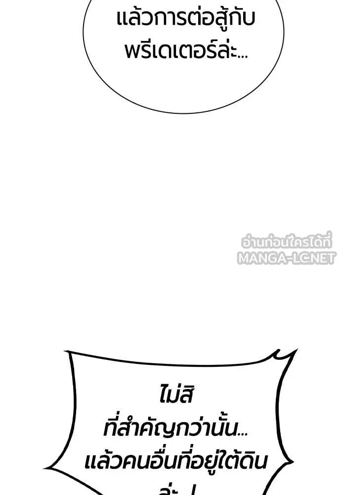 Jungle Juice ตอนที่ 168 รูปที่ 153