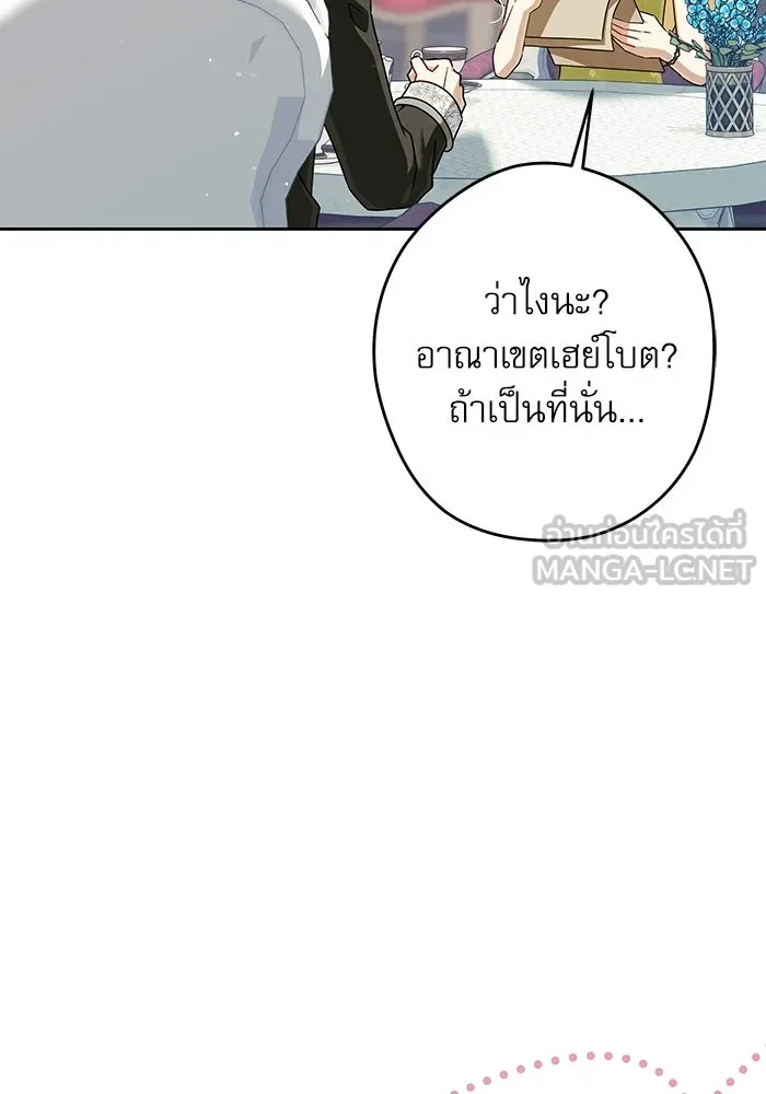 ครอบครัวตัวร้ายปล่อยฉันไปเถอะ ตอนที่ 58 รูปที่ 63