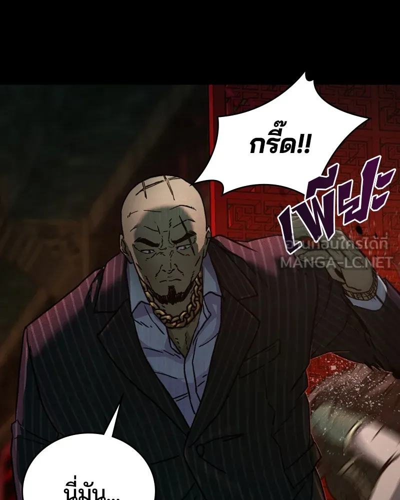 เกาลูน  ซาโรกา ตอนที่ 4 รูปที่ 114