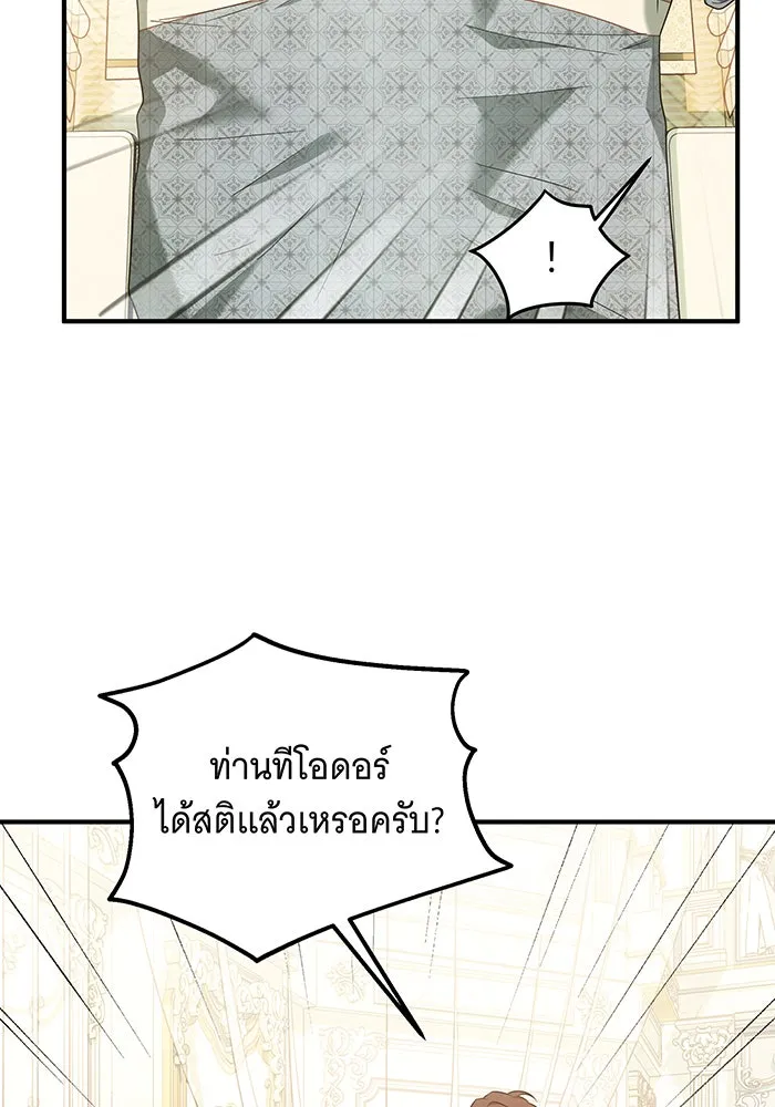 เปลี่ยนบทร้ายให้เป็นบทรัก ตอนที่ 5 รูปที่ 74