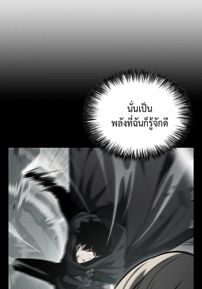 ลูกชายคนเล็กของดยุกคือมือสังหาร ตอนที่ 58 รูปที่ 31