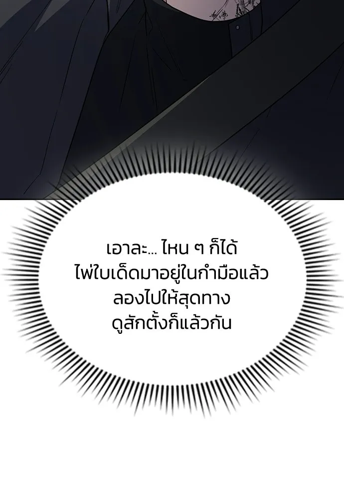 รักแล้วห้ามเลิก ตอนที่ 64 รูปที่ 121