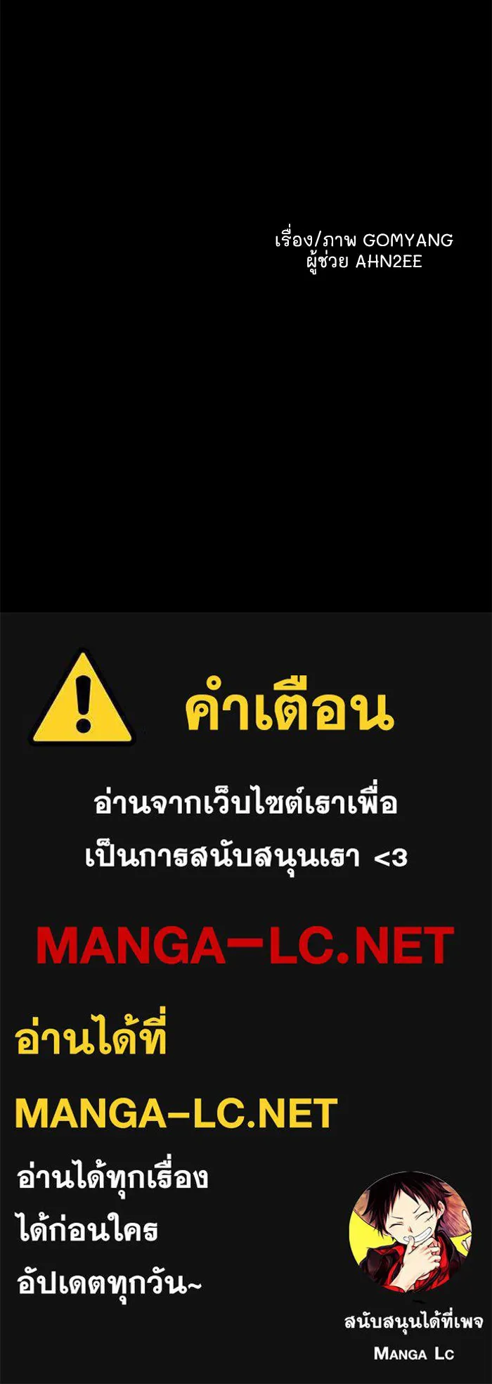 มัมหมีจ๋าหนูมาแบ๊ว ตอนที่ 25 รูปที่ 112