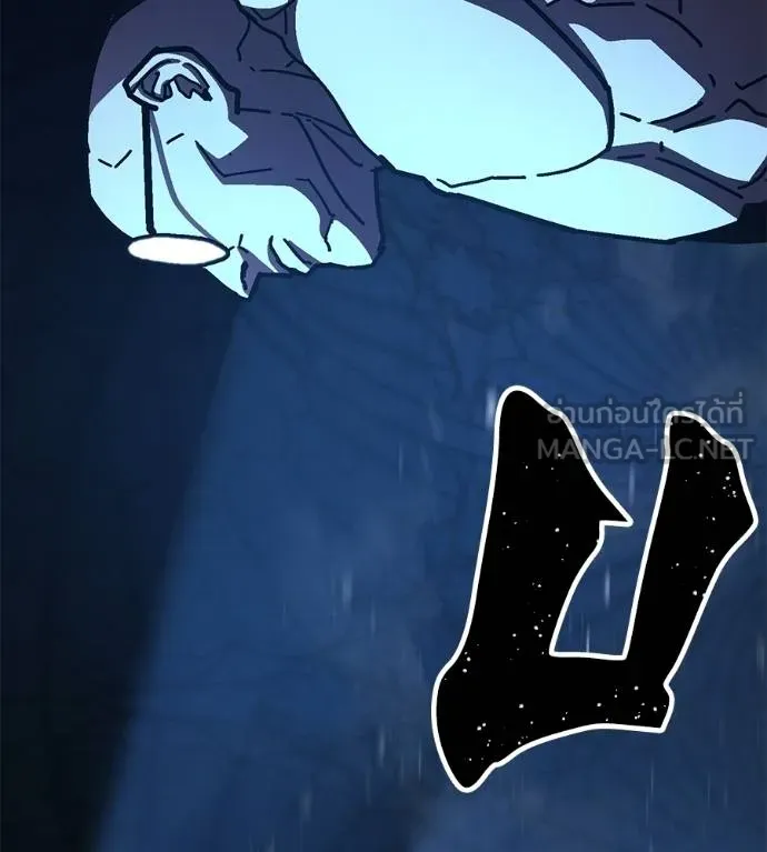 นักสู้ไร้น้ำยา ตอนที่ 33 รูปที่ 165