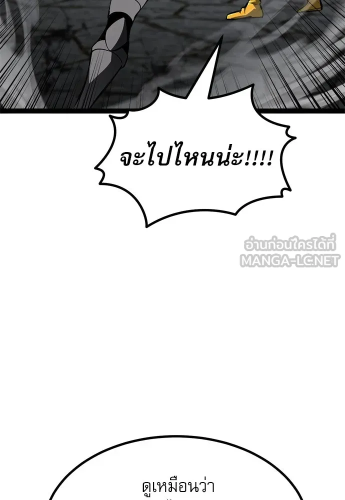 ก็อบลินเลเวล 999 ตอนที่ 16 รูปที่ 66