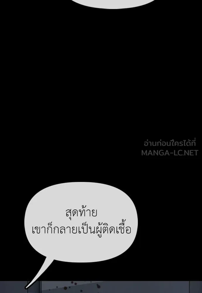 ผู้กล้าฝ่า ตอนที่ 30 รูปที่ 161