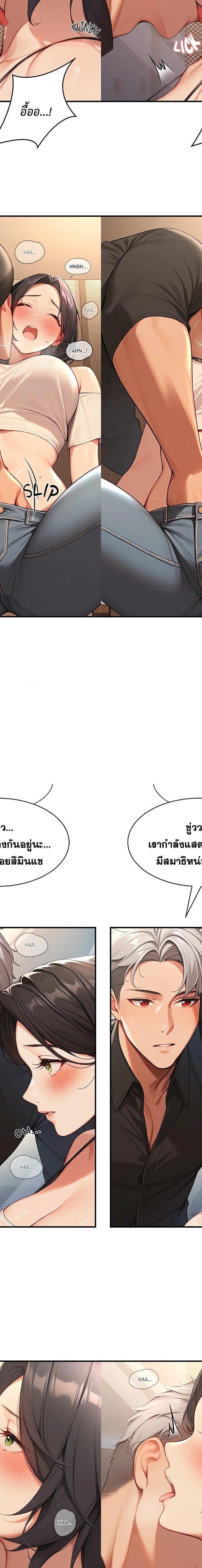 Master of the Spotlight ตอนที่ 5 12