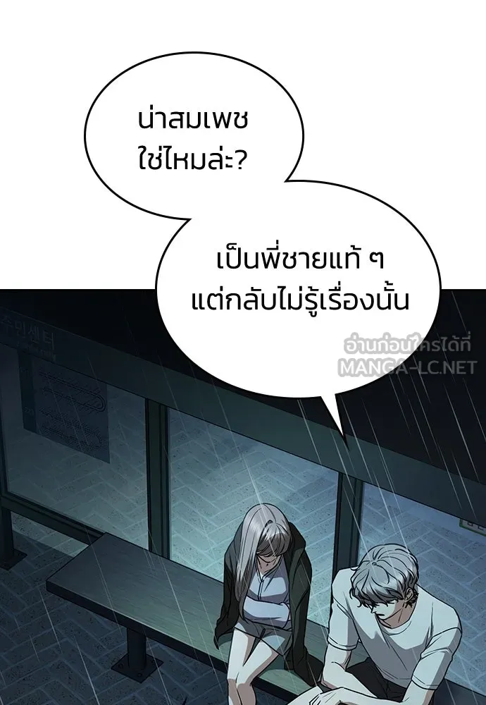 รักแล้วห้ามเลิก ตอนที่ 18 รูปที่ 114