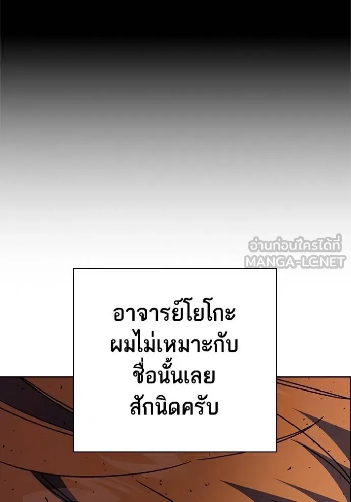 Study Group ตอนที่ 278 รูปที่ 61