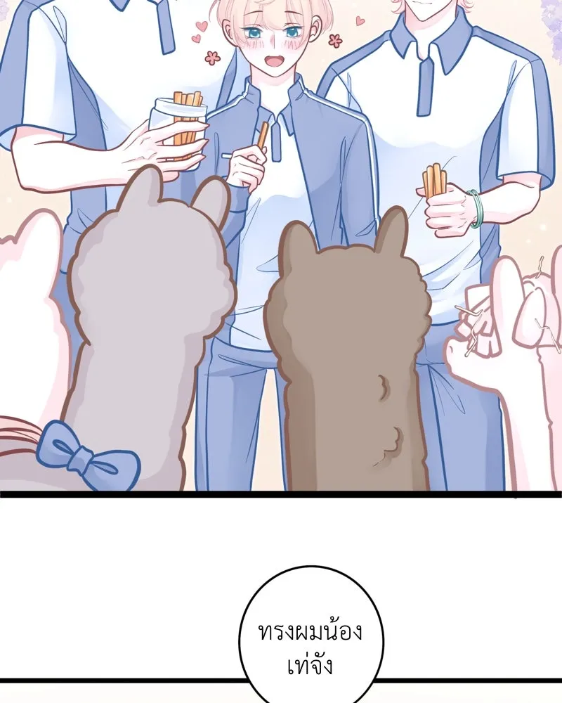 ฤดูฝนของฉันกับนาย ตอนที่ 13 เป็นเด็กดีด้วยนะ รูปที่ 43