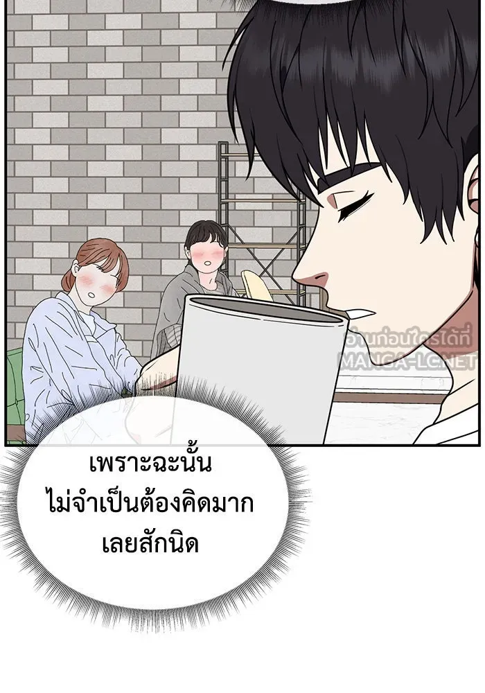 ช่วยเปลี่ยนฉันที ตอนที่ 159. ซองคโยบิน 8 รูปที่ 63