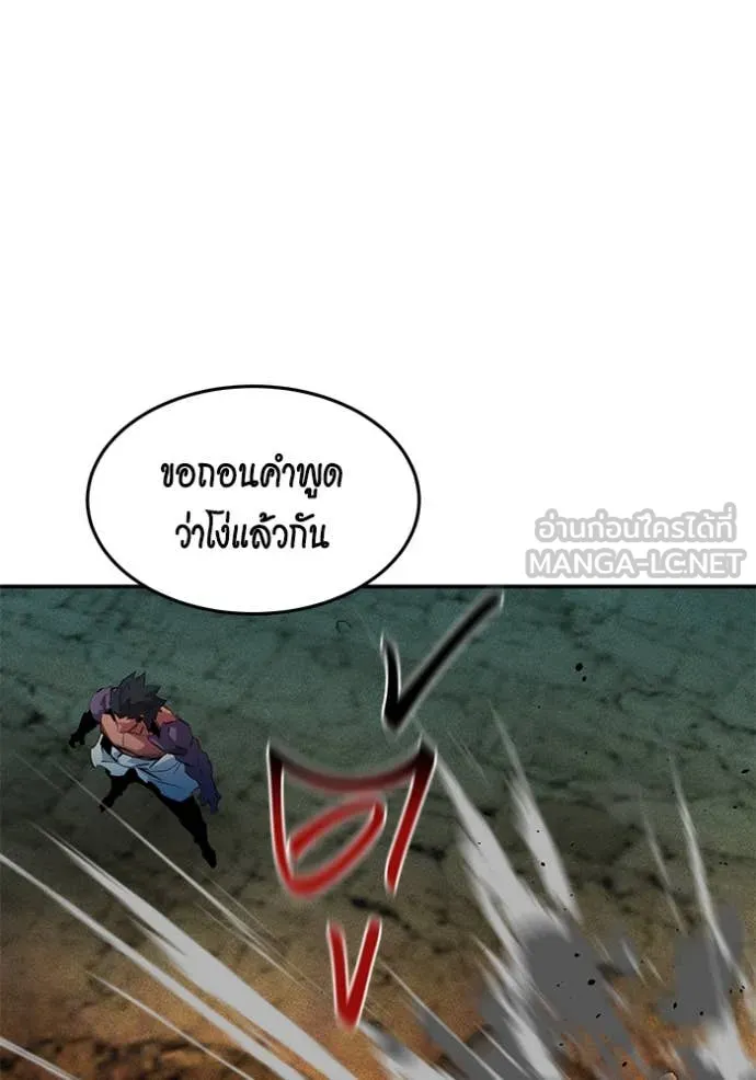 แยกร่าง ล่าอัตโนมัติ ตอนที่ 156 รูปที่ 160