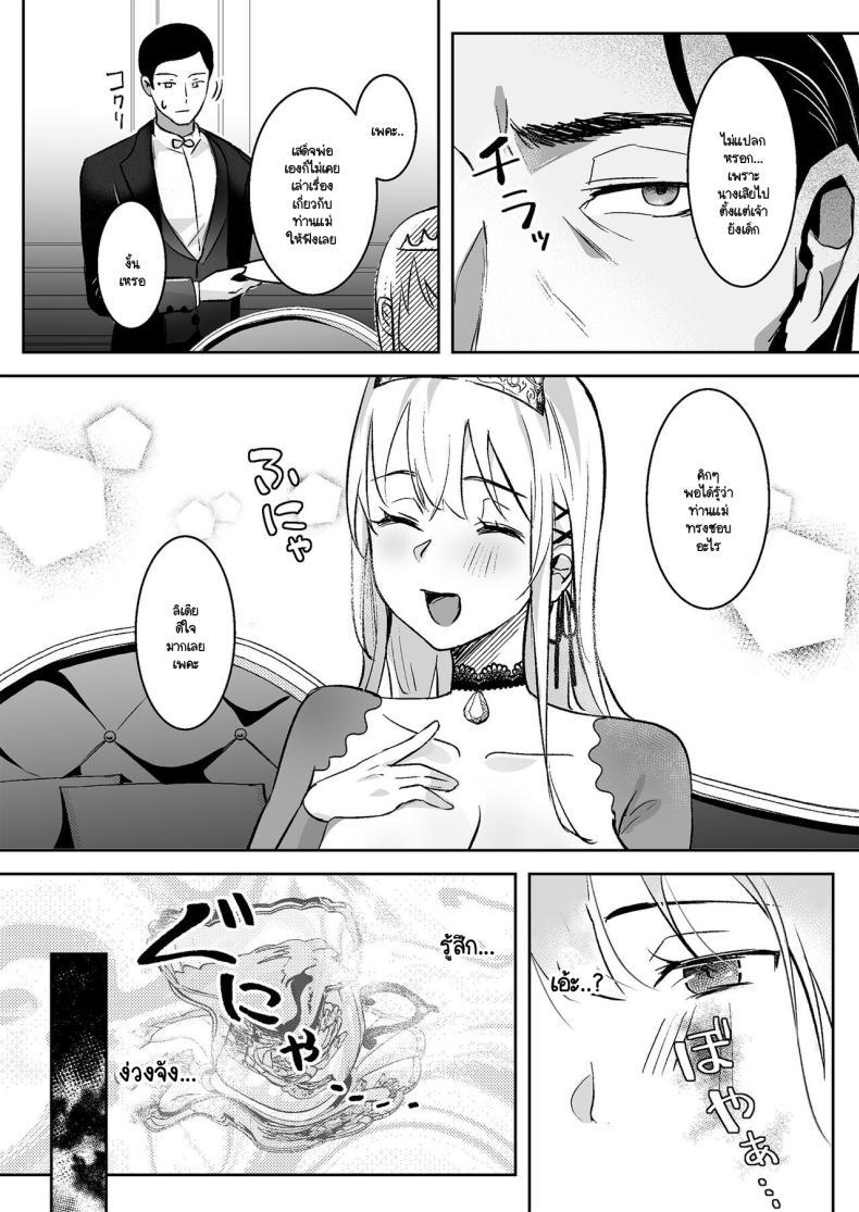 Doujin-Lc- อ่าน โดจิน มังฮวา เกาหลี ญี่ปุ่น จีน แปลไทย เจ้าหญิงหุ่นเชิด [Yoshida Killy] Oujo Kanraku ตอนที่ 1 2 3 4 5 6 7 8 9 10 11 12 13 14 ฟรี ไม่มีโฆษณา อ่าน โดจิน Manhwa เกาหลี ญี่ปุ่น จีน เรามีครบ คัดมาให้เน้นๆ โดจิน 18+ รับประกันความฟินโดย  Doujin Lc