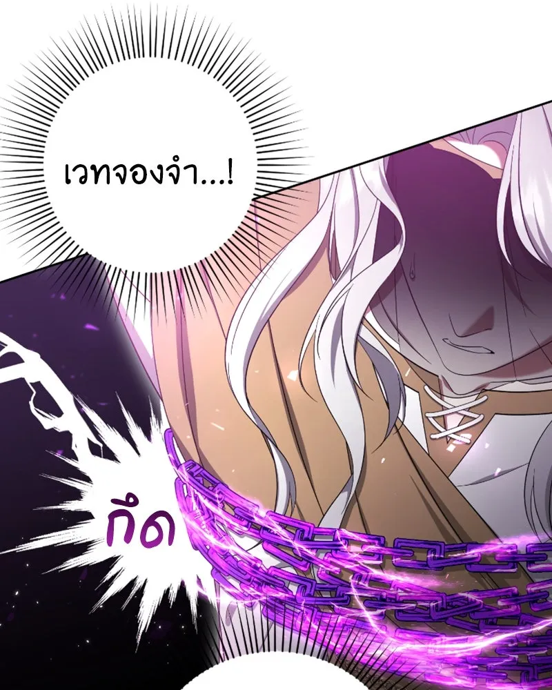 ภารกิจไล่ตามลุค บีเชล ตอนที่ 44 รูปที่ 31