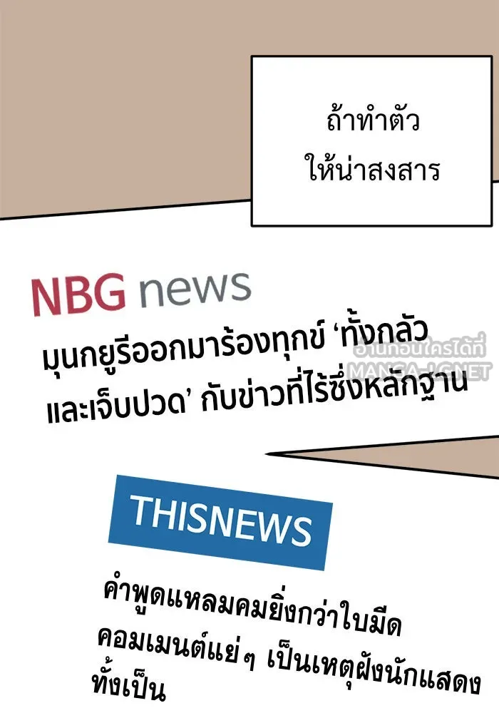 ช่วยเปลี่ยนฉันที ตอนที่ 85. เอเดน 5 รูปที่ 162