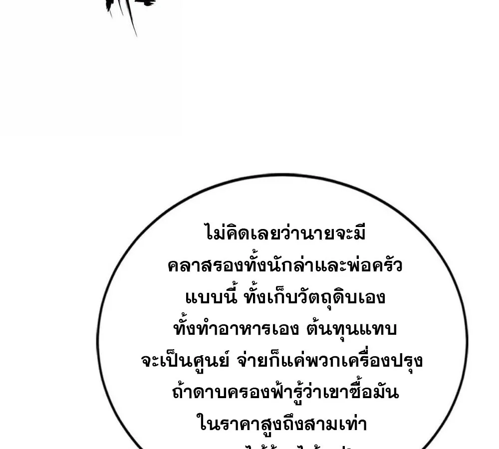 Unparalleled in the Online Gaming World ยอดคน ณ โลกออนไลน_ ตอนที่ ตอนที่ 28 รูปที่ 125