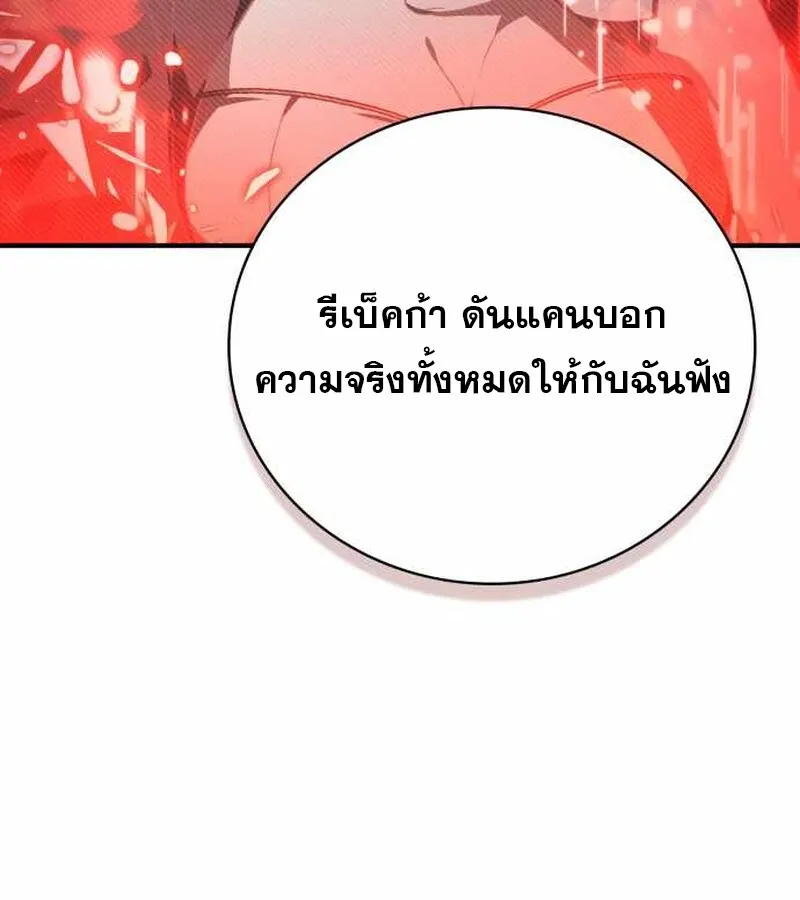 I Become a Legendary Arch Mage by Reading a Book ฉ_นกลายเป_นจอมเวทย_ในตำนานจากการอ_านหน_งส_อ ตอนที่ ตอนที่ 40 รูปที่ 161