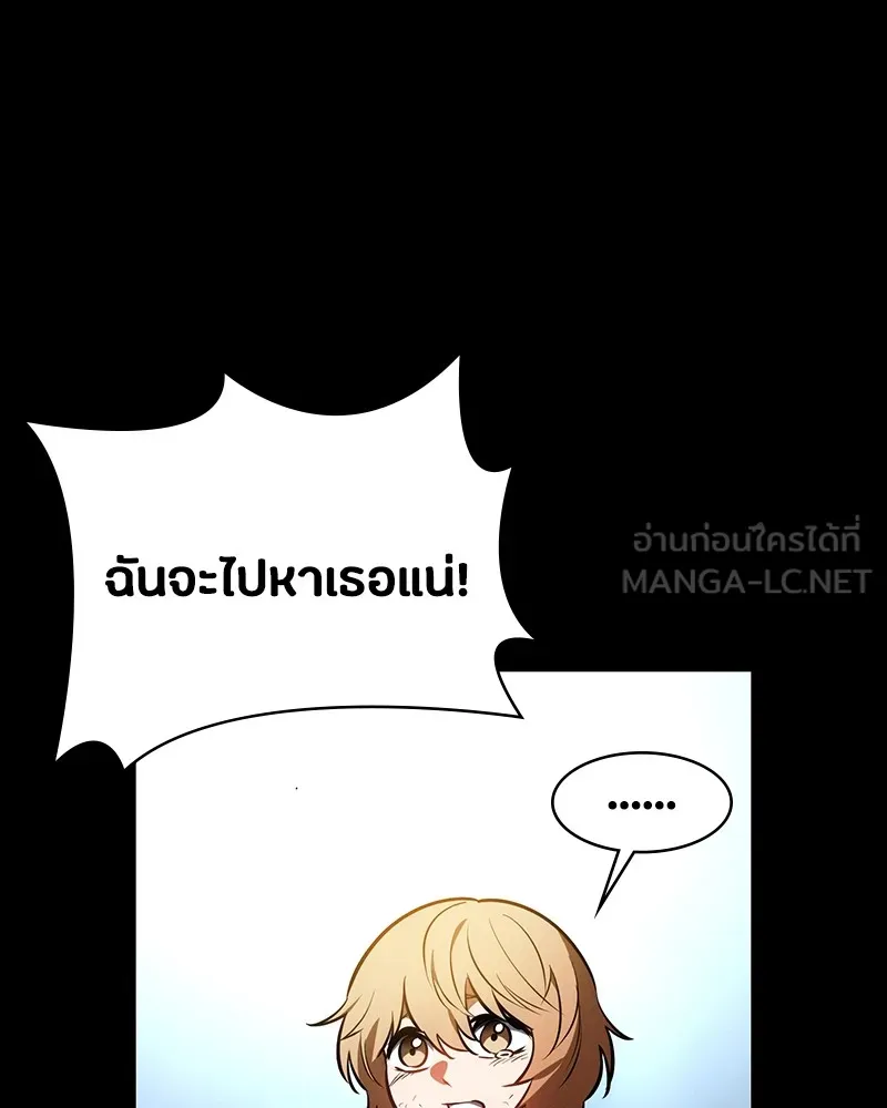 มือสังหารพันธุ์อมตะ ตอนที่ 13 รูปที่ 63