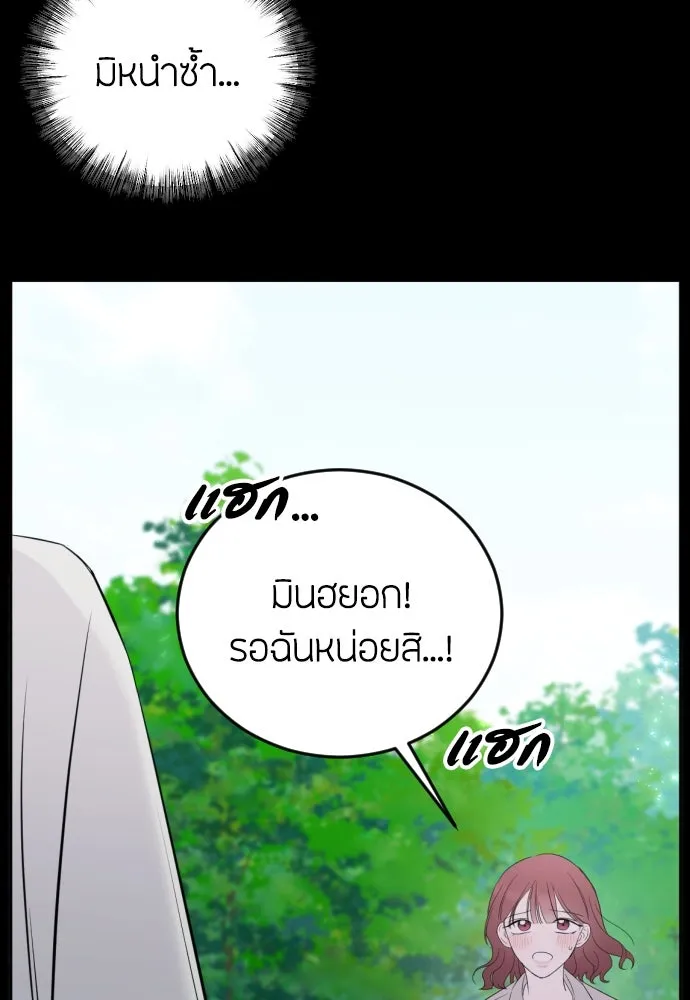 วิธีหนีตายจากนิยายโรคจิต ตอนที่ 7 รูปที่ 124