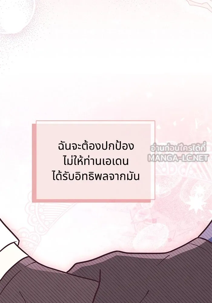 แมวน้อยในรังหมาป่า ตอนที่ 70 รูปที่ 54