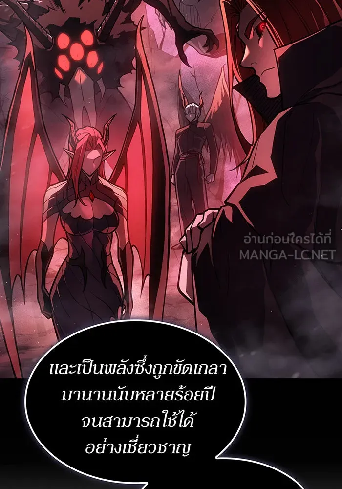 เกิดใหม่พร้อมพลังแห่งราชัน ตอนที่ 116 รูปที่ 21