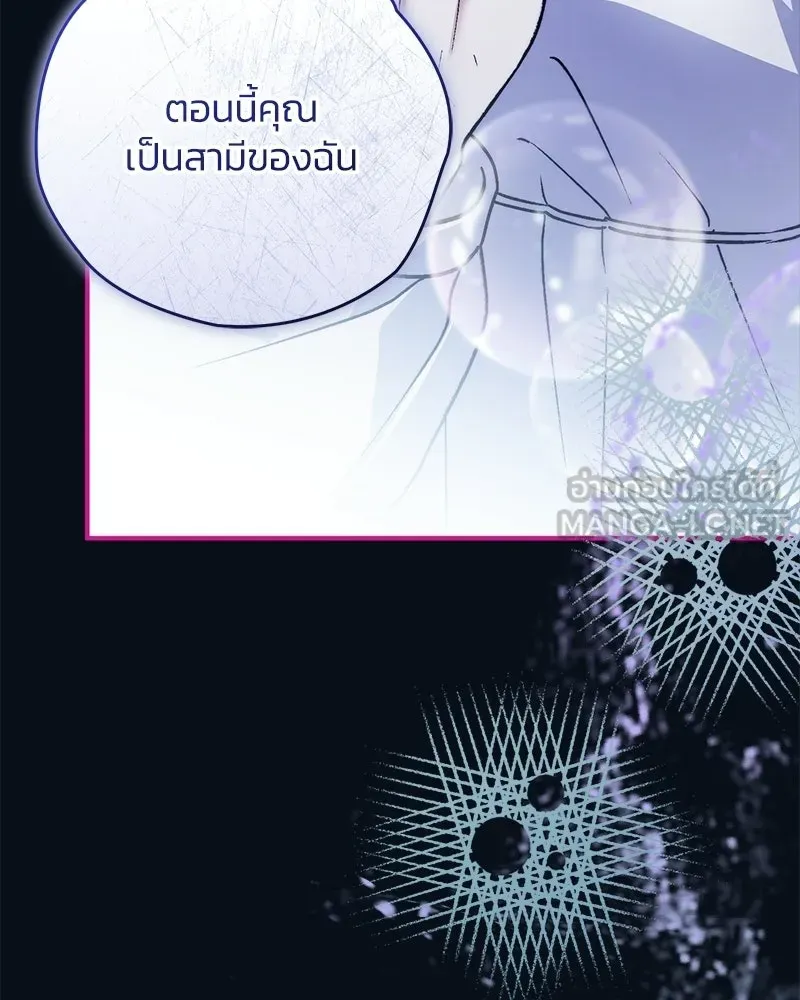 จุ๊บรัก คุณหมาป่า ตอนที่ 28 รูปที่ 39