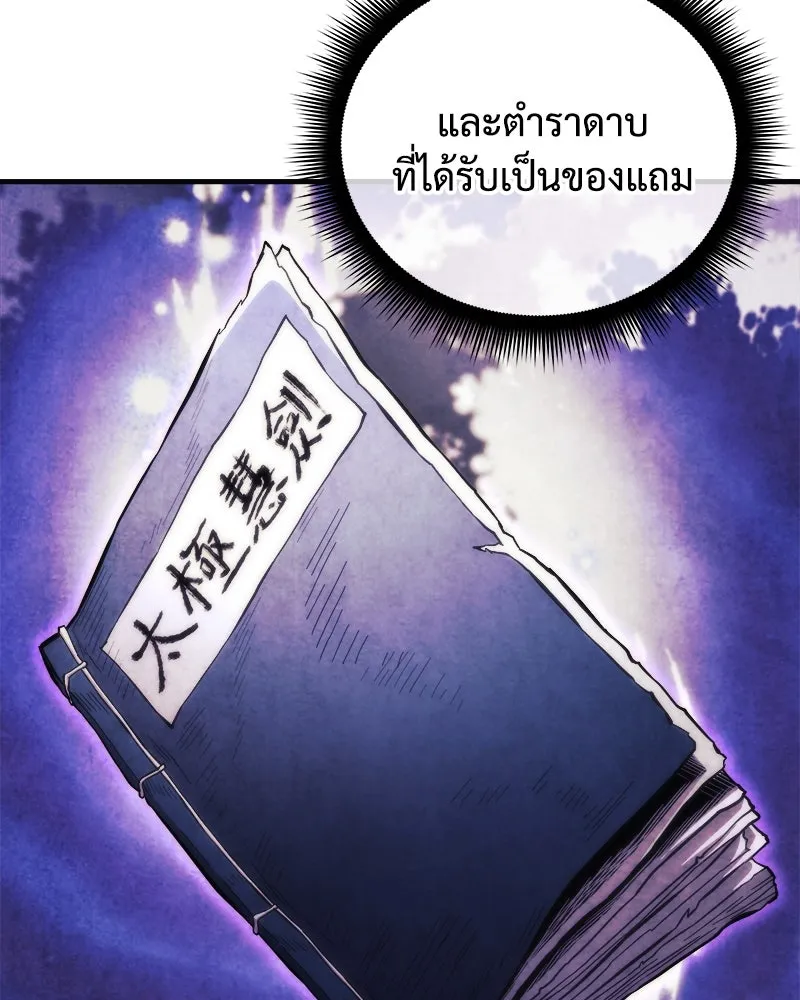 สัปดาห์นี้งดอัปตอนใหม่ ตอนที่ 51 รูปที่ 61