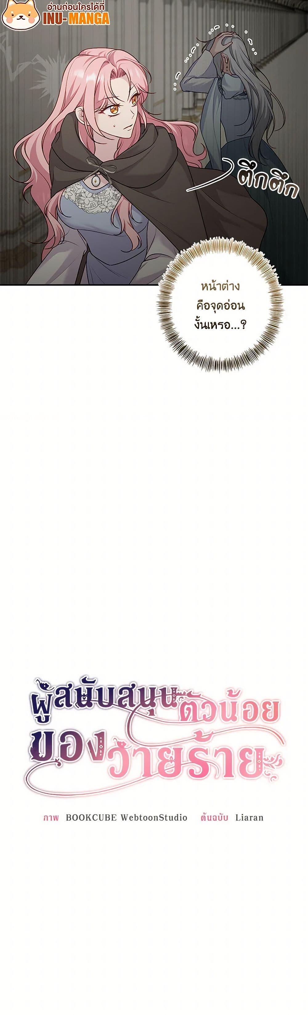 Manga-lc-com อ่านมังงะ อ่านการ์ตูน ออนไลน์ ฟรี The Villain’s Young Backer ตอนที่ 1 2 3 4 5 6 7 8 9 10 11 12 13 14 ฟรี ไม่มีโฆษณา Manga-lc - อ่าน มังงะ อ่าน การ์ตูน ออนไลน์ อ่านมังงะ ฟรี