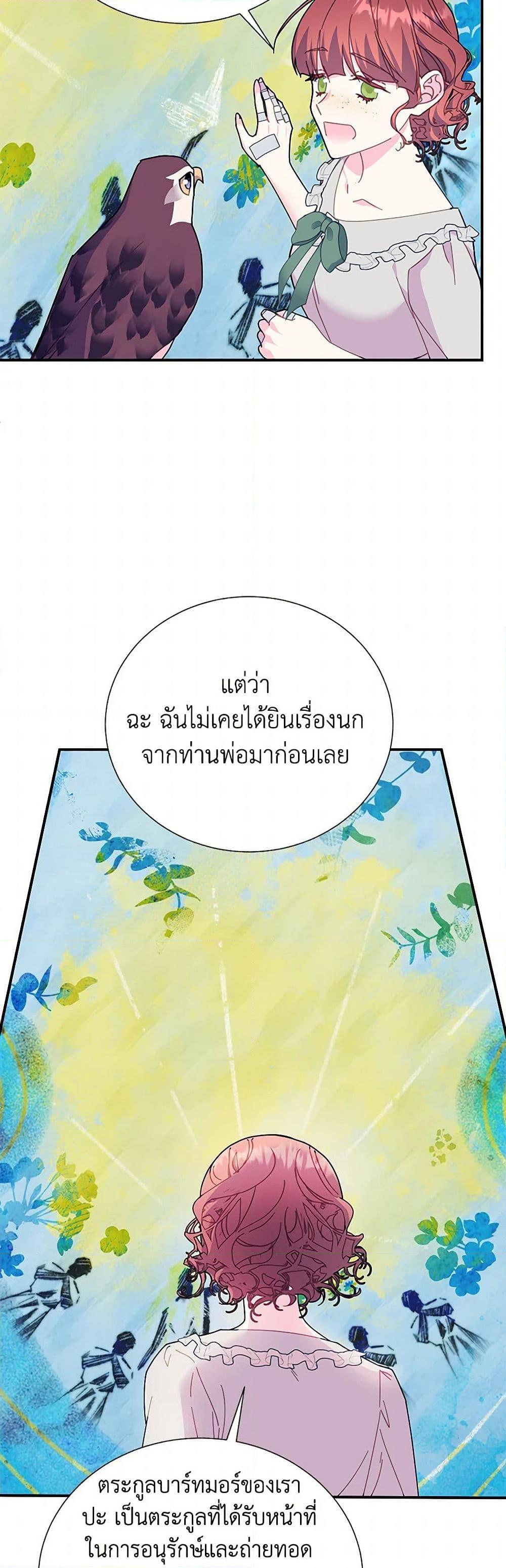 Manga-lc-com อ่านมังงะ อ่านการ์ตูน ออนไลน์ ฟรี The Falcon Princess ตอนที่ 1 2 3 4 5 6 7 8 9 10 11 12 13 14 ฟรี ไม่มีโฆษณา Manga-lc - อ่าน มังงะ อ่าน การ์ตูน ออนไลน์ อ่านมังงะ ฟรี