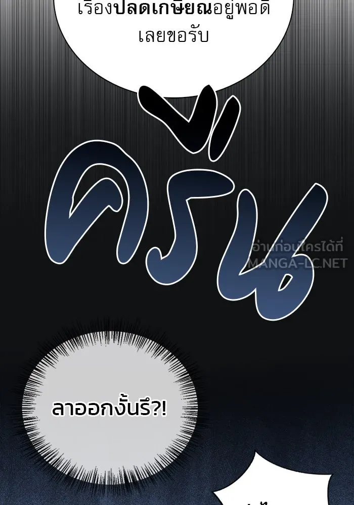 ผมไม่ได้เก่งอย่างที่คิด ตอนที่ 14 รูปที่ 102