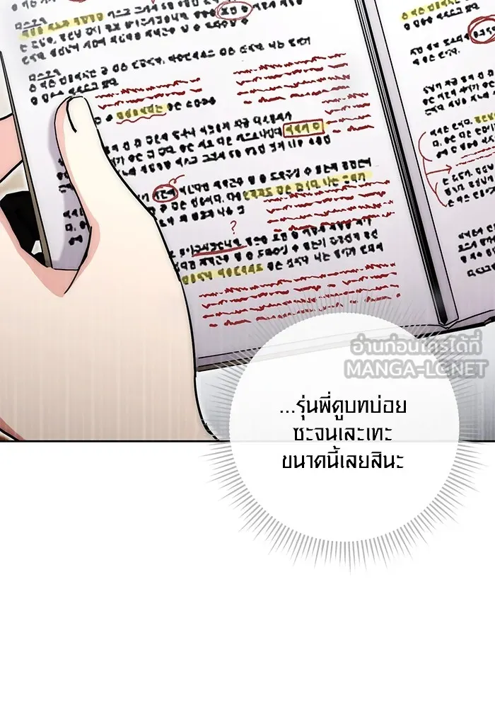 ออร่าดาราอัจฉริยะ ตอนที่ 11 รูปที่ 129