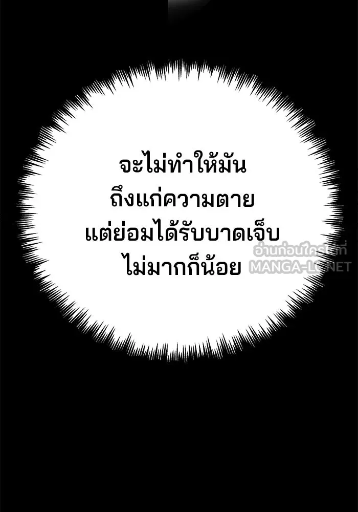 คุณปู่จอมยุทธกับหลานสาวสุดแกร่ง ตอนที่ 6 รูปที่ 18