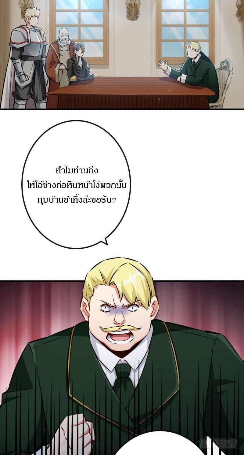 Release That Witch ตอนทื่ 68 รูปที่ 2