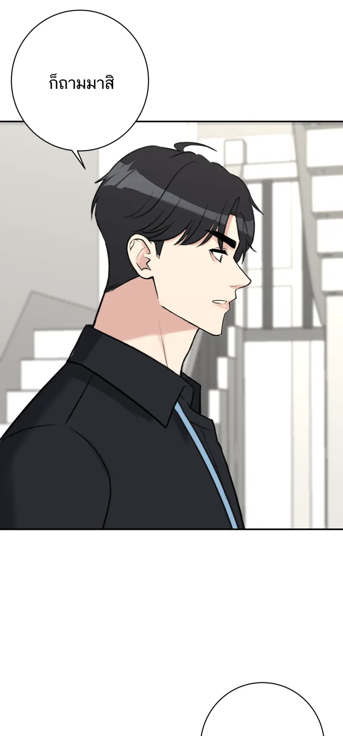 ตื่นมาอีกทีก็เป็นนายเอกไปซะแล้ว ตอนที่ 30 อย่าอยู่คนเดียว รูปที่ 55