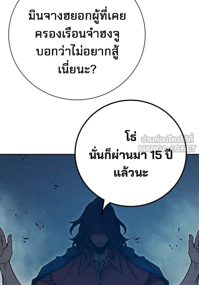 เยาวชนคนคุก ตอนที่ 81 รูปที่ 79