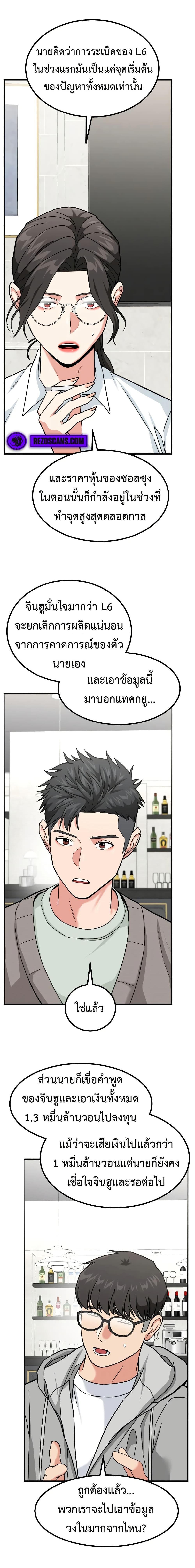 Manga-lc-com อ่านมังงะ อ่านการ์ตูน ออนไลน์ ฟรี Investors Who See the Future ตอนที่ 1 2 3 4 5 6 7 8 9 10 11 12 13 14 ฟรี ไม่มีโฆษณา Manga-lc - อ่าน มังงะ อ่าน การ์ตูน ออนไลน์ อ่านมังงะ ฟรี