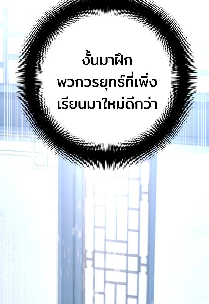 เส้นทางสู่เทพมาร ตอนที่ 42 รูปที่ 68