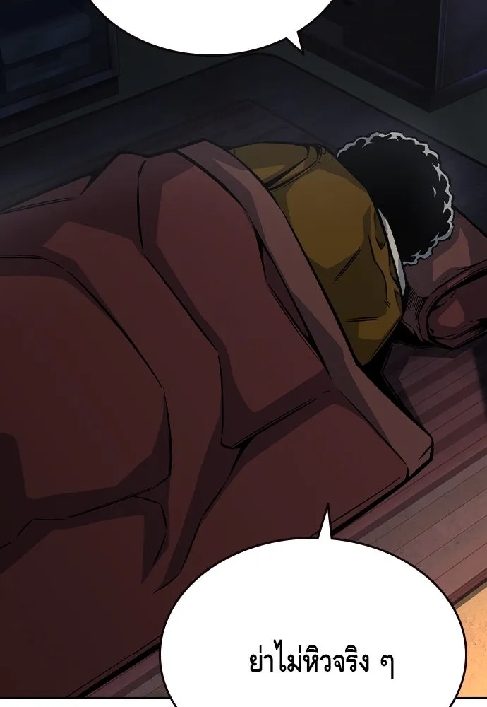 King Game ตอนที่ 75 ฮวังมูเจ (9) รูปที่ 92