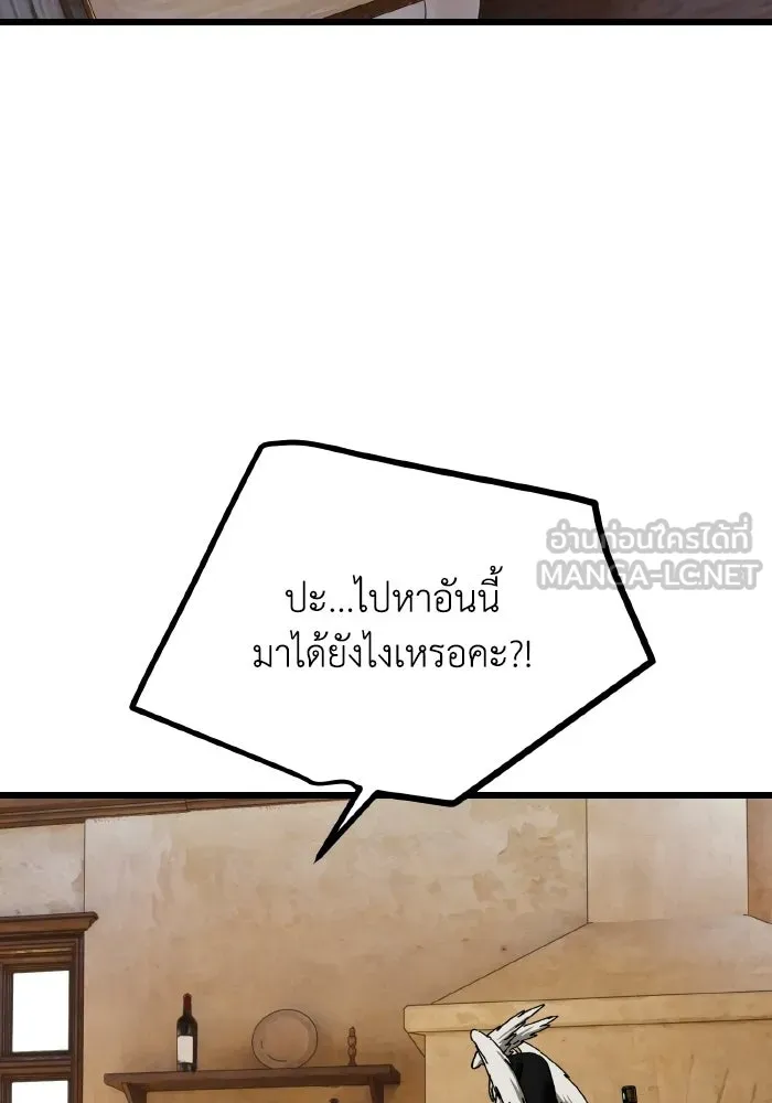 มัมหมีจ๋าหนูมาแบ๊ว ตอนที่ ตอนพิเศษ 5 รูปที่ 105