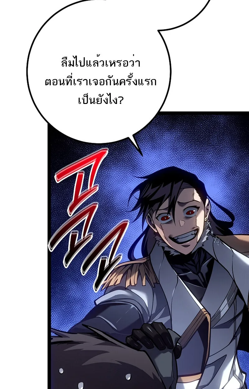 Regressing as the Reincarnated Bastard of the Sword Clan ตอนที่ ตอนที่ 58 รูปที่ 112