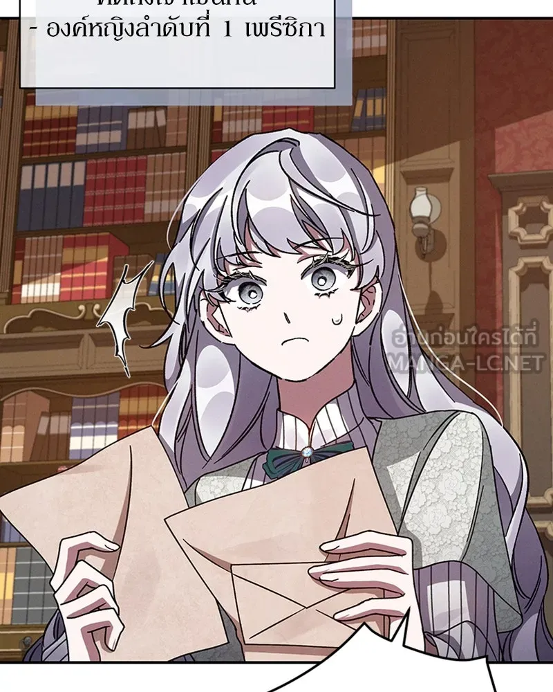 โอ้ ศัตรูที่รัก ตอนที่ 38 รูปที่ 39