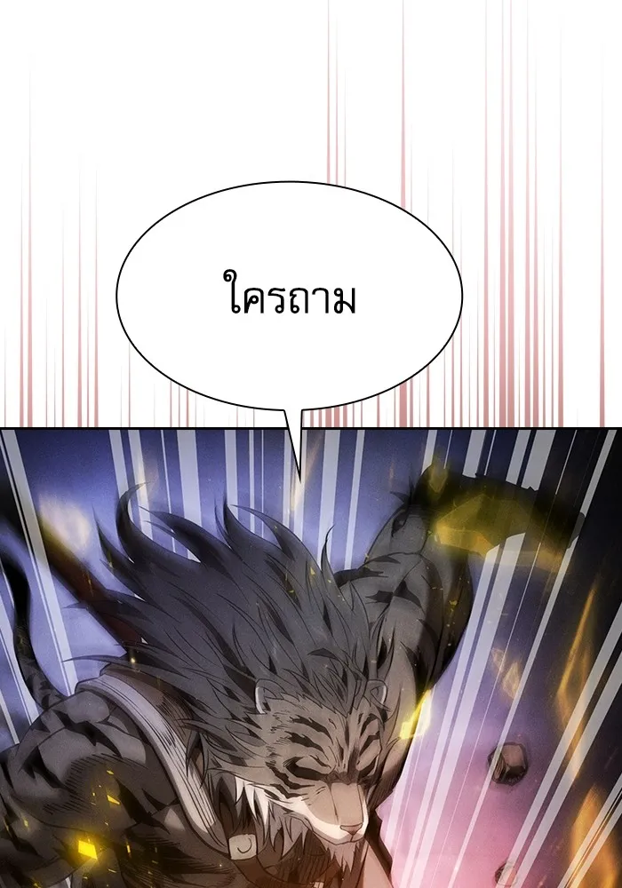 นักดาบอัจฉริยะจากอะคาเดมี ตอนที่ 68 รูปที่ 133