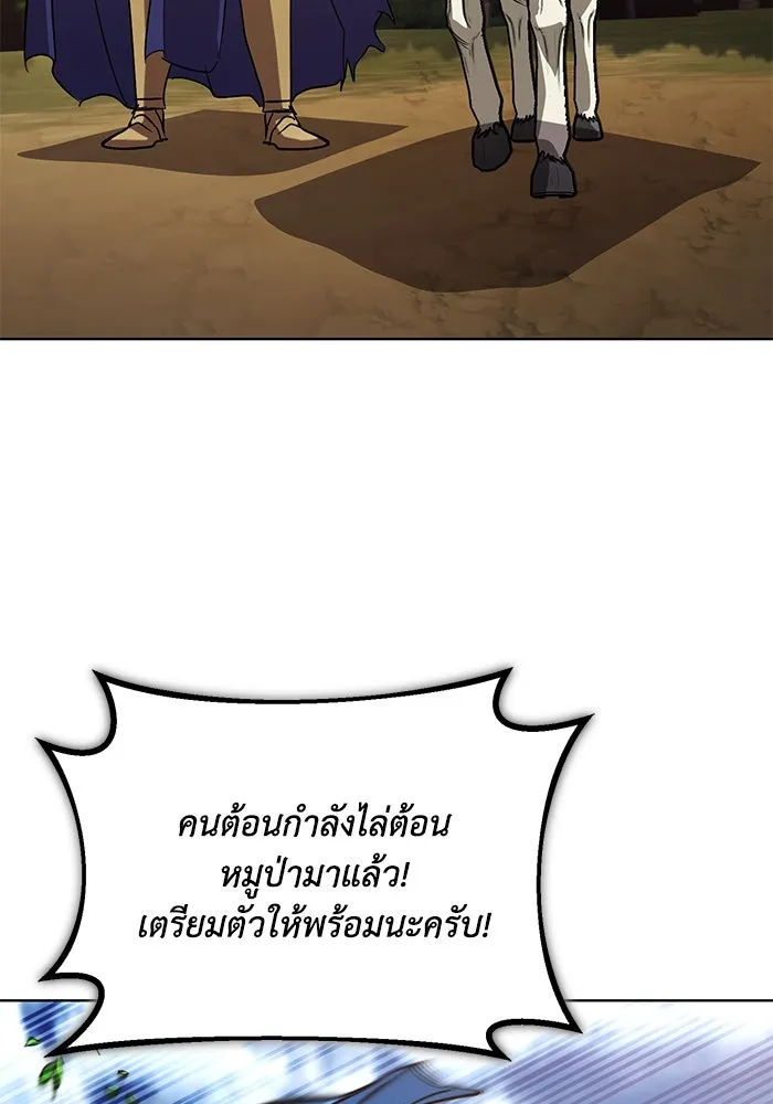 ชีวิตพลิกผันของลอร์ดผู้เกียจคร้าน ตอนที่ 122 การแข่งขันล่าสัตว์ รูปที่ 115