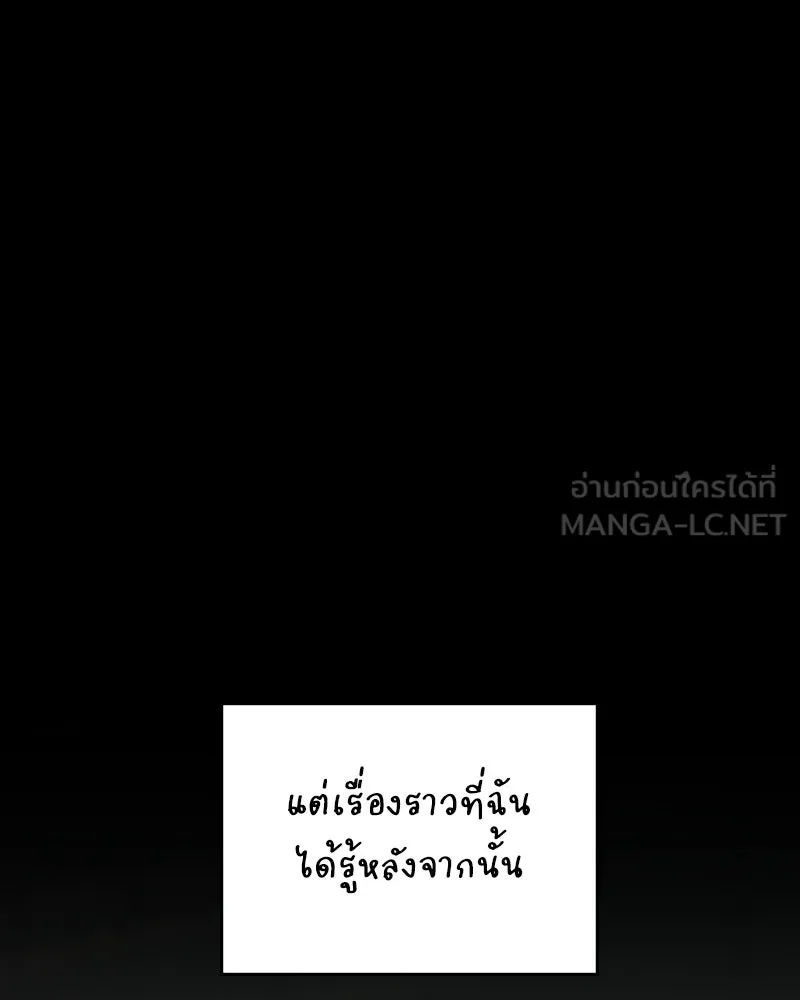 บอกมาค่าตัวเท่าไหร่ ตอนที่ 34 รูปที่ 138