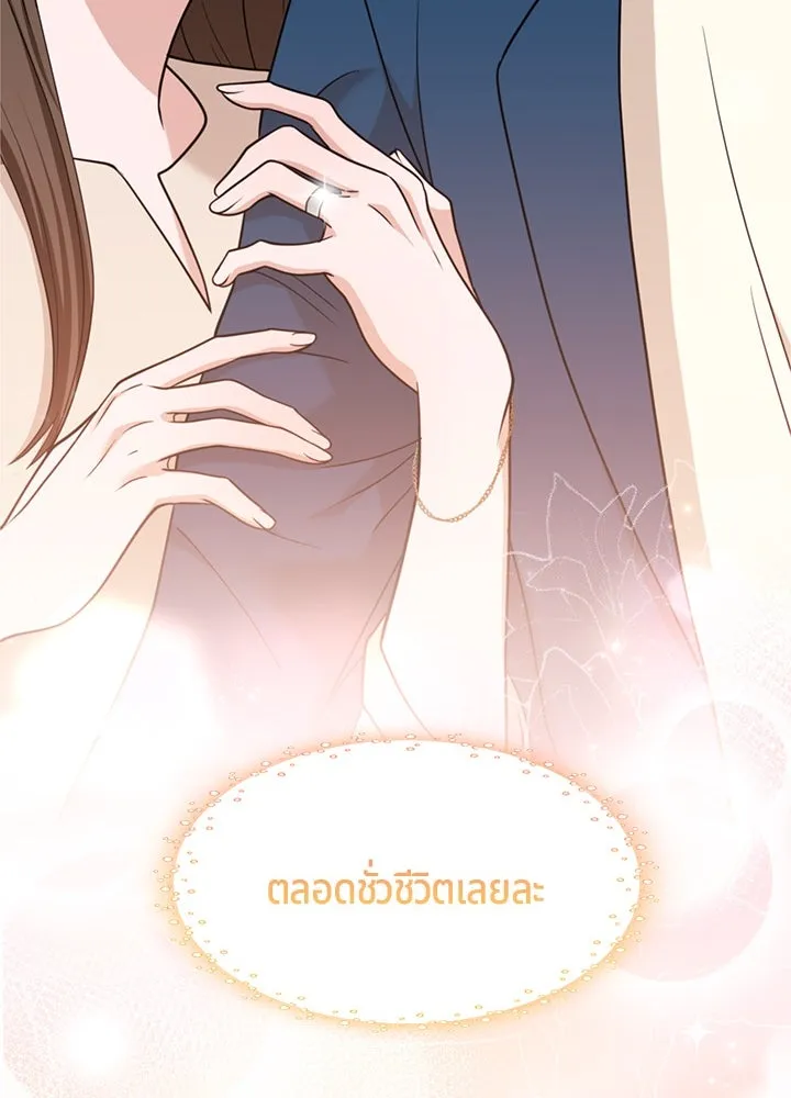 เพลิงแค้นผลาญใจ ตอนที่ 50 (ตอนจบ) รูปที่ 160