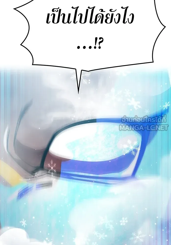 เพลเยอร์เลือดเทวะ ตอนที่ 59 หายนะครั้งที่ 2 ⑥ รูปที่ 33