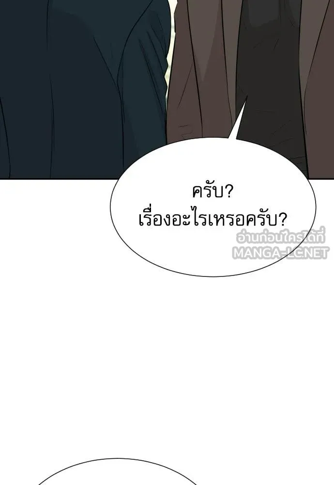 หลานอัจฉริยะ ตอนที่ 66 รูปที่ 131